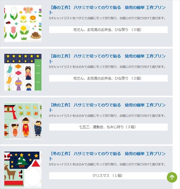 無料のはさみ台紙 おすすめ3サイト 野菜素材はご自由に まめねこノート